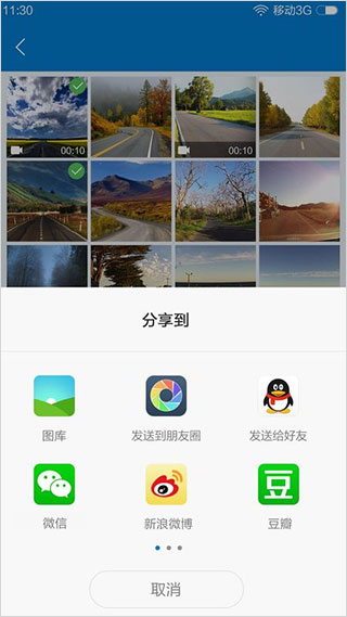 截图4